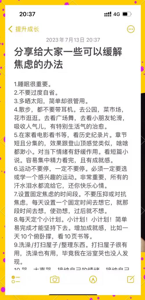 破解抢跑焦虑的三个实用方法
