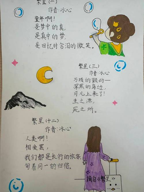 现代诗分行节奏分析图 换行效果