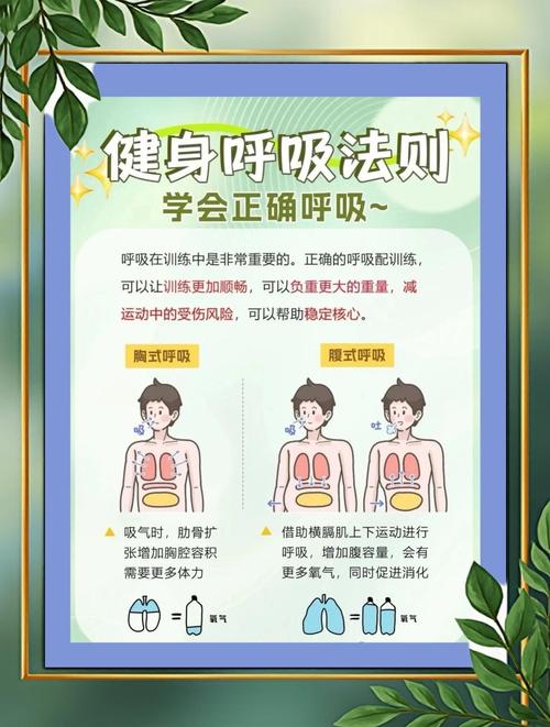 日常就能练的呼吸大法，别再偷懒了