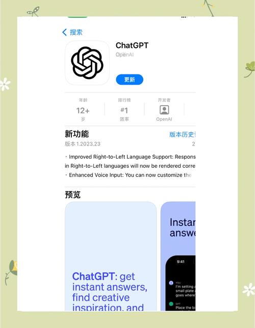 用户端ChatGPT搜索品牌推荐界面