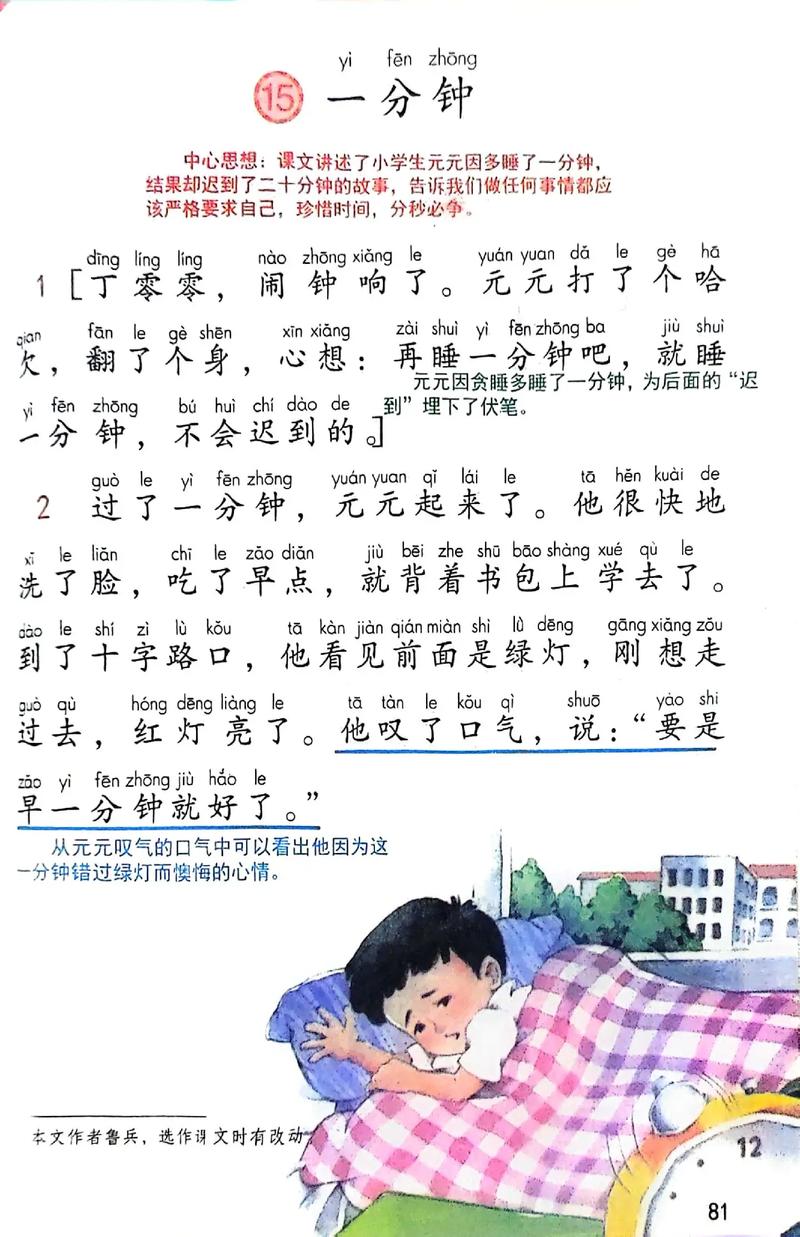 真正要翻的,是课堂上的每一分钟