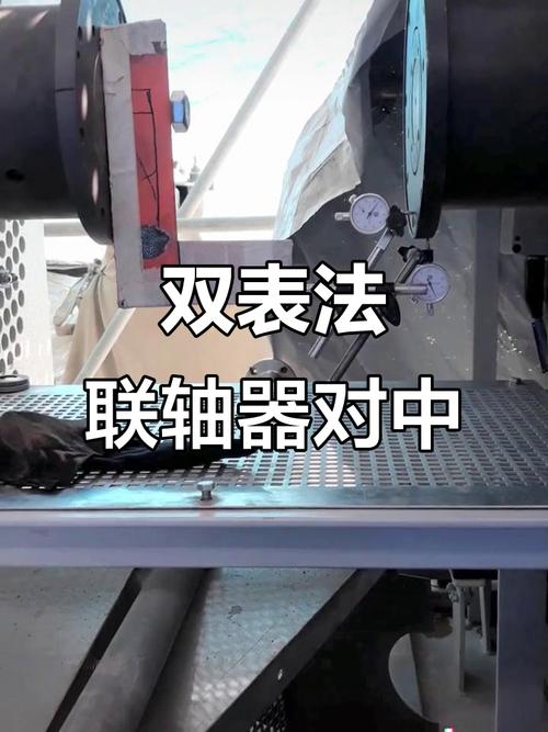 车间现场联轴器双表法对中操作图