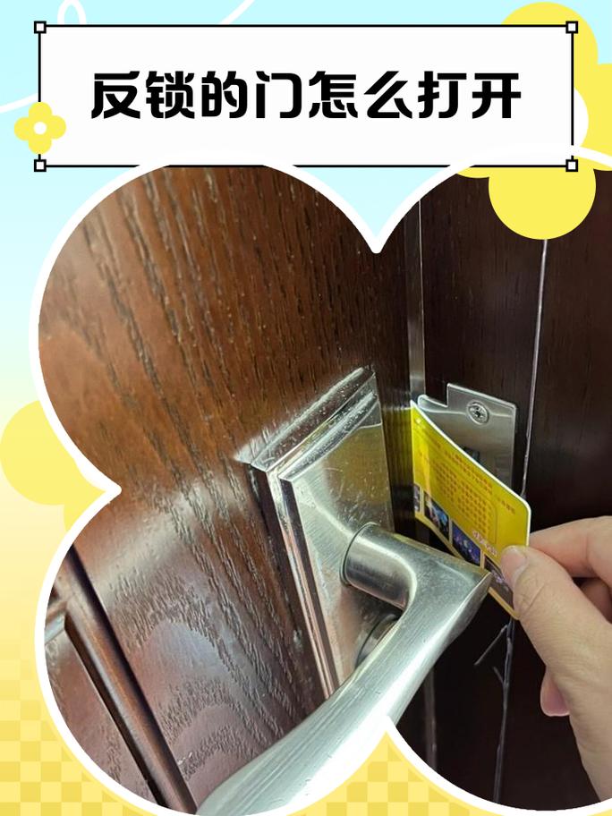 亲子沟通反锁房门场景实拍