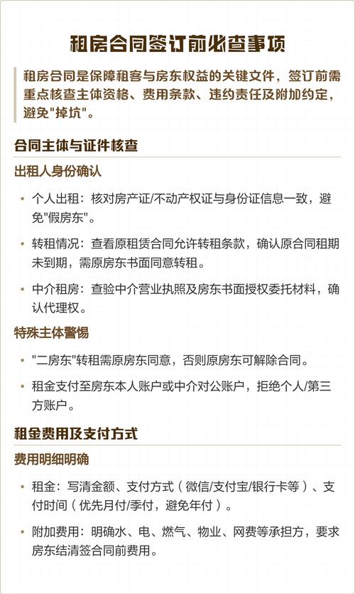 签合同前一定要确认的几件事