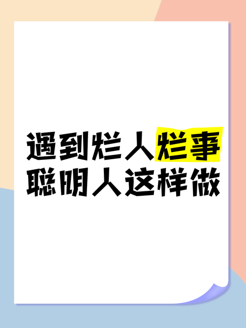 真遇到事，普通人可以这么做