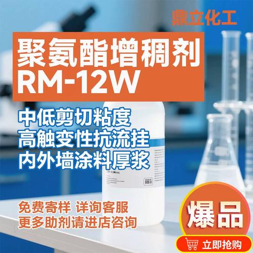 乳胶漆增稠剂添加比例实验图