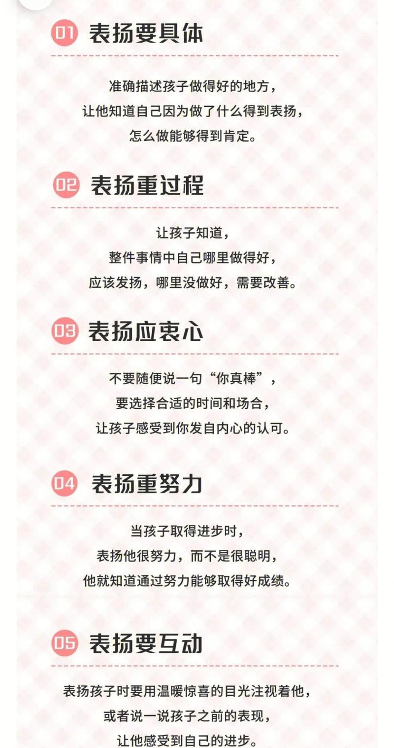好的表扬与批评，都踩在具体的点上