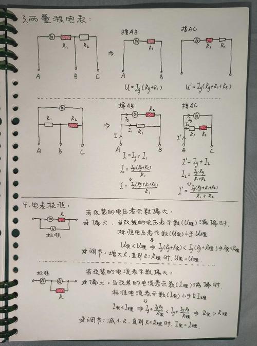 校准与补偿:把误差按项拆分