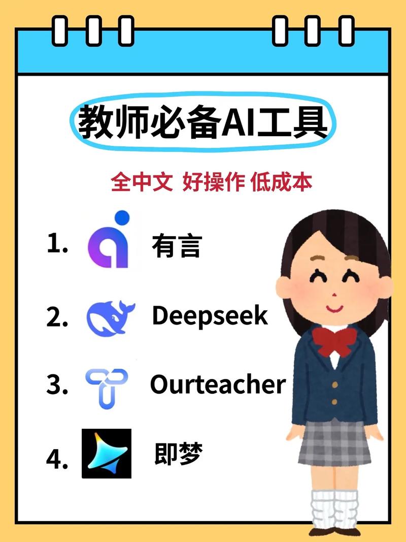 家长会上教师展示AI教育工具的使用规范