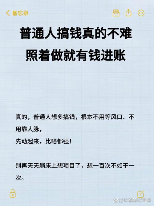 普通人照着做就行，一点都不复杂