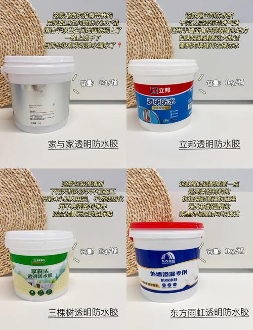 不同类型家装防水产品包装对比图