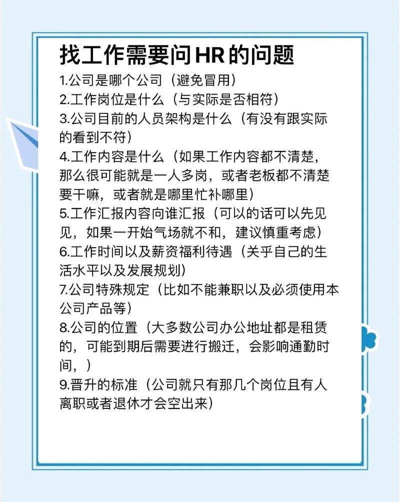 六、从业者最关心的几个问题