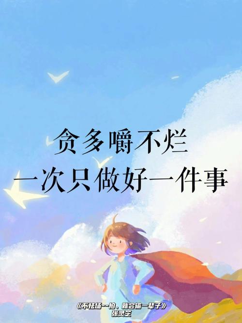 别贪多，一次看一个区