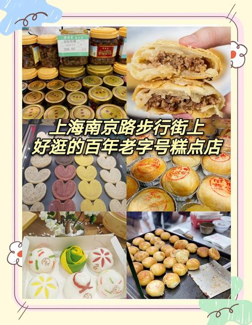 南京老字号点心铺门店新老招牌对比照