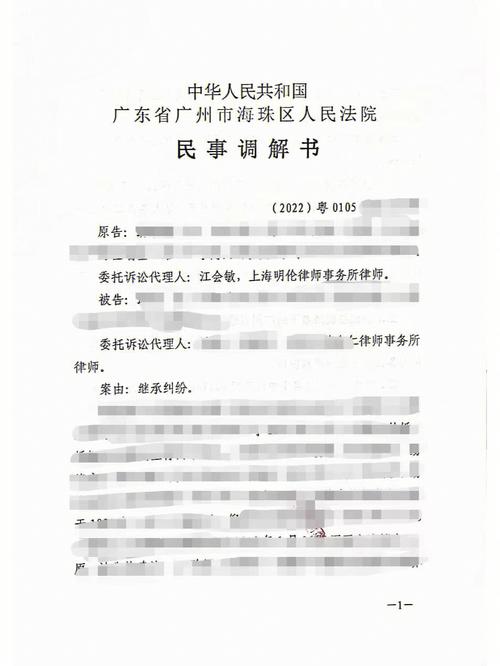 古董字画继承分割司法争议证据整理示例