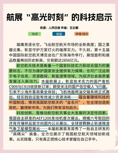 夸大科研成果的新闻标题合集截图
