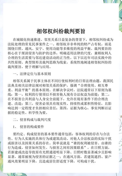 相邻权纠纷裁判数据统计表格