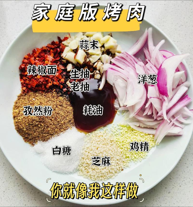 烧烤腌肉酱料刷抹特写过程