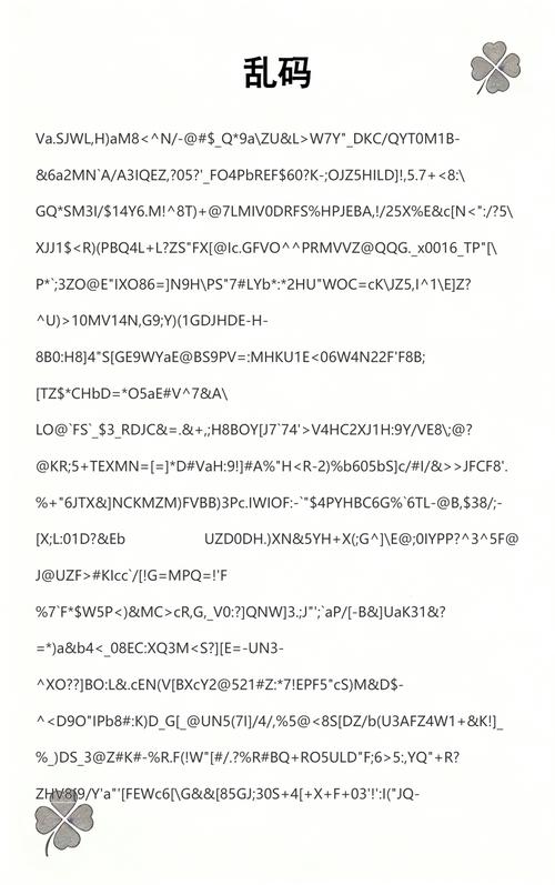 别让回忆变成一堆乱码