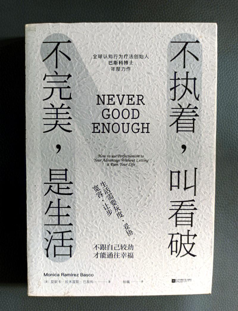 完美主义是最大的坑,先吐出来再收拾