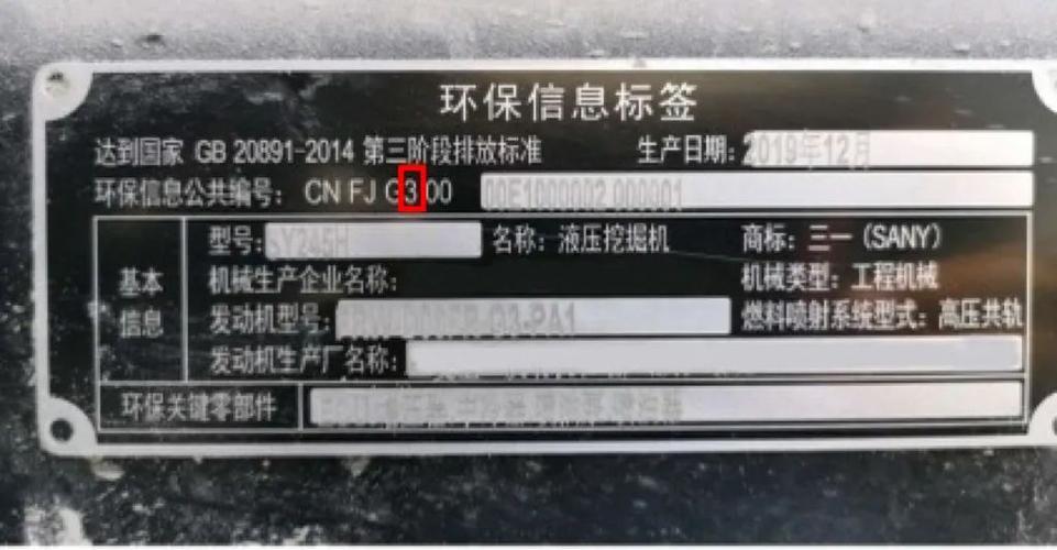 国内工程机械工厂张贴工业产品生态标签现场