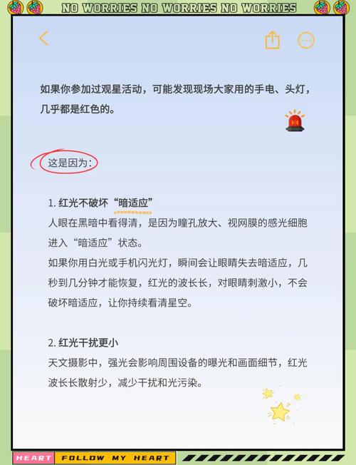 红光手电观星护眼暗适应