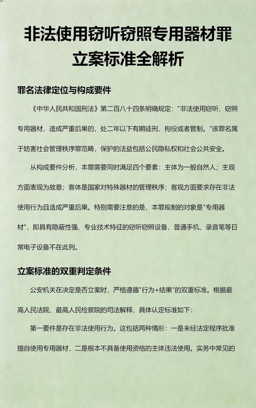 非法经营文物罪立案证据链构成图