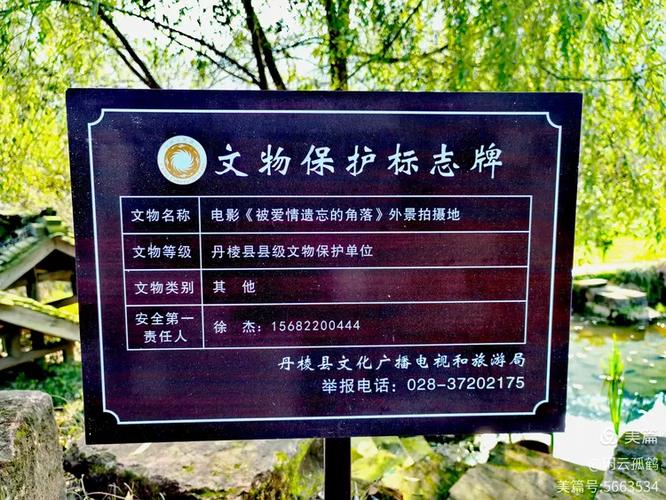 古镇文保民居保护范围告示牌