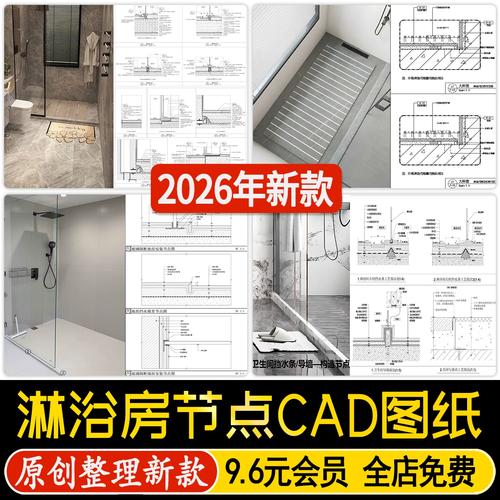 玻璃淋浴房嵌入式挡水条施工剖面图