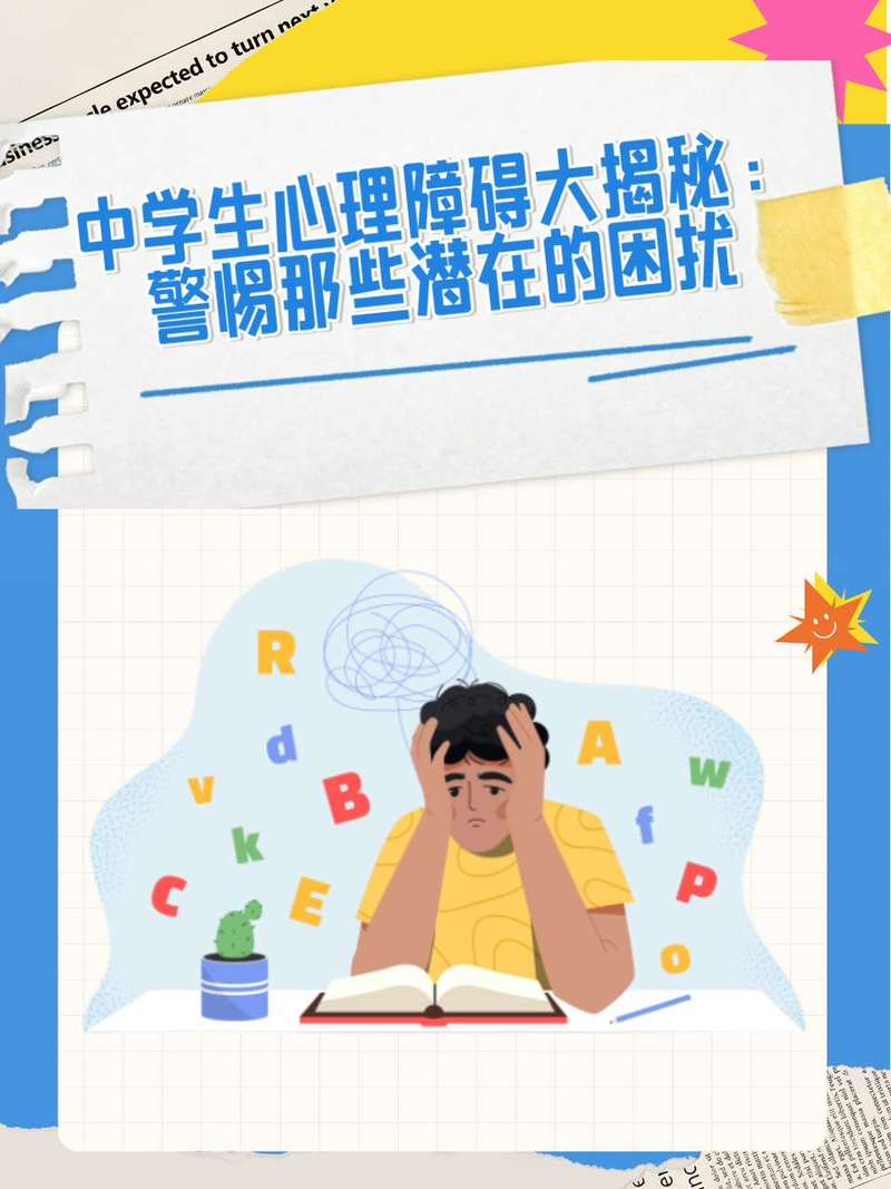 心理障碍才最难突破