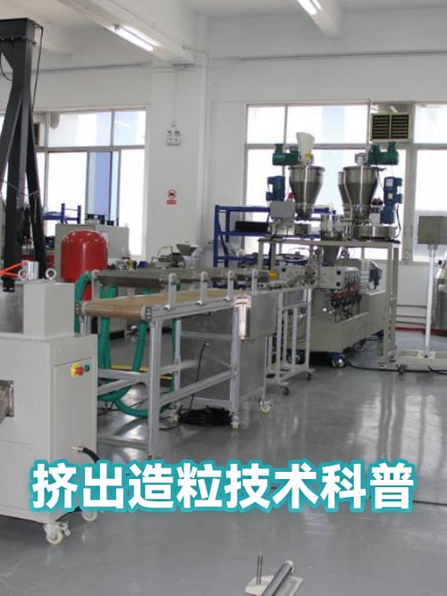 不同物料挤出造粒的核心调整技巧