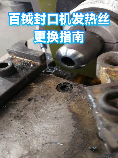 封口机加热丝更换步骤图