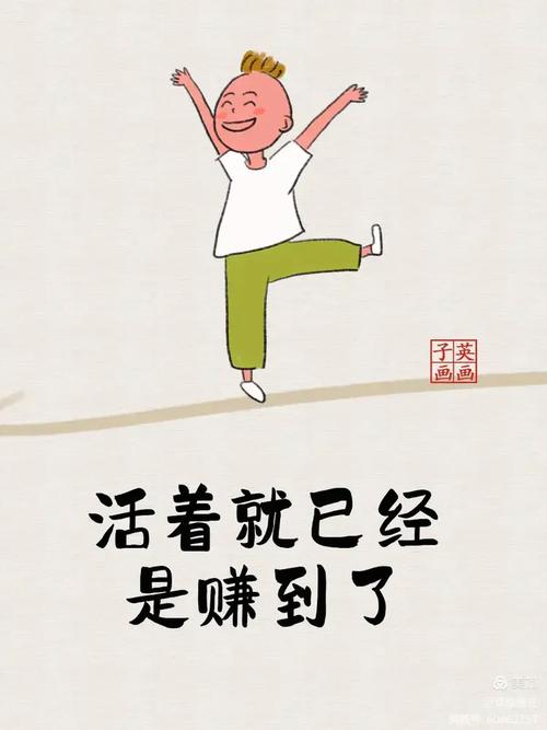 日常选对了，就是赚了