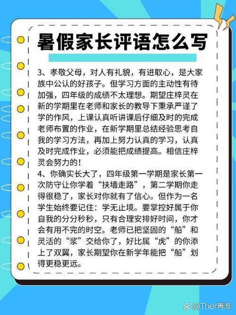 关于暑期学校,家长们最纠结的几个问题
