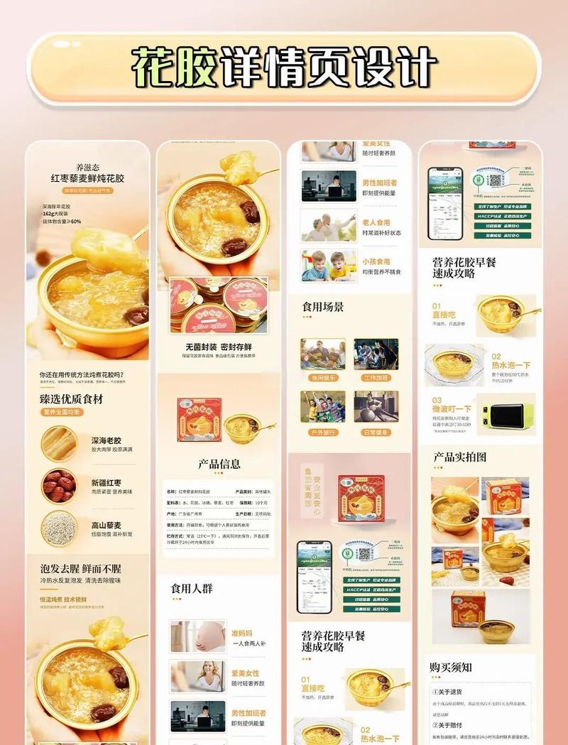 电商平台商品详情页品牌故事介绍栏的实拍截图