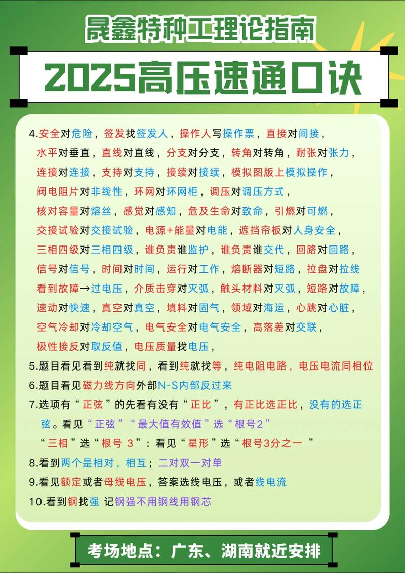 别光盯着高压,这些细节更要命
