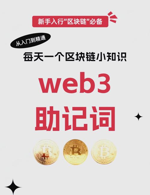 Web3助记词丢失无法找回场景漫画