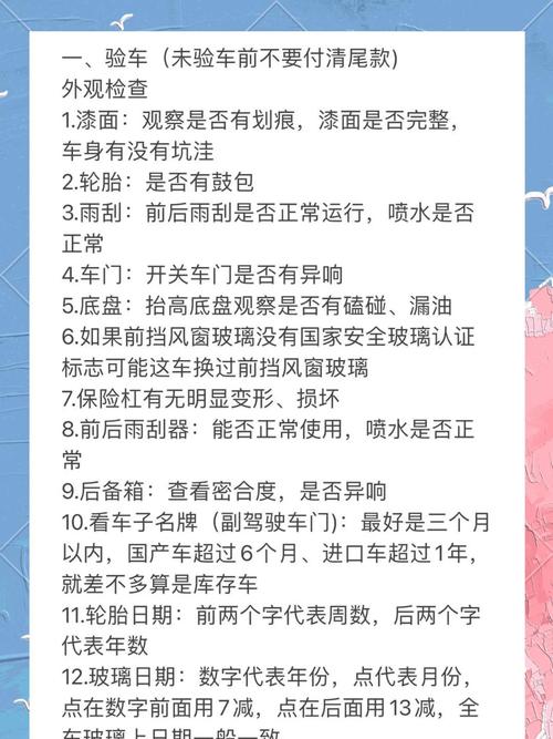 装完别急交车,路试要查这两点