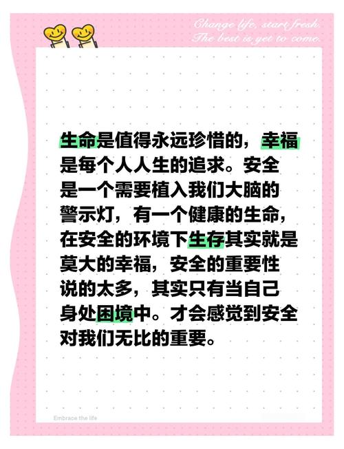它藏在你看不见的地方,却托着你的安全