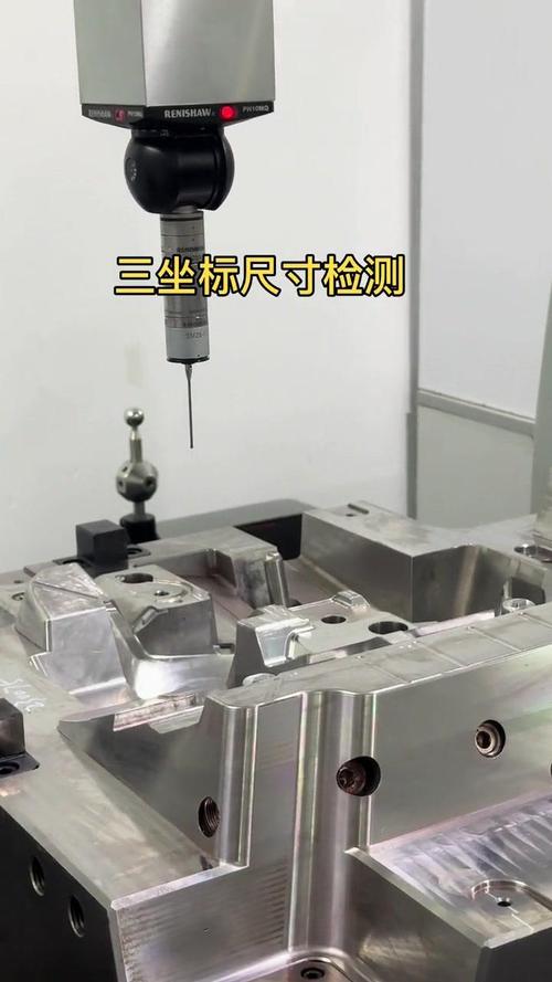 冲压回弹模具三坐标尺寸检测