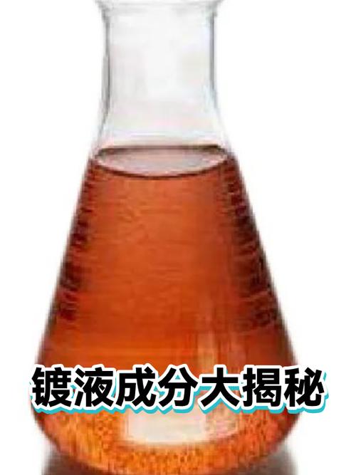 2. 镀液:不是光看主盐浓度