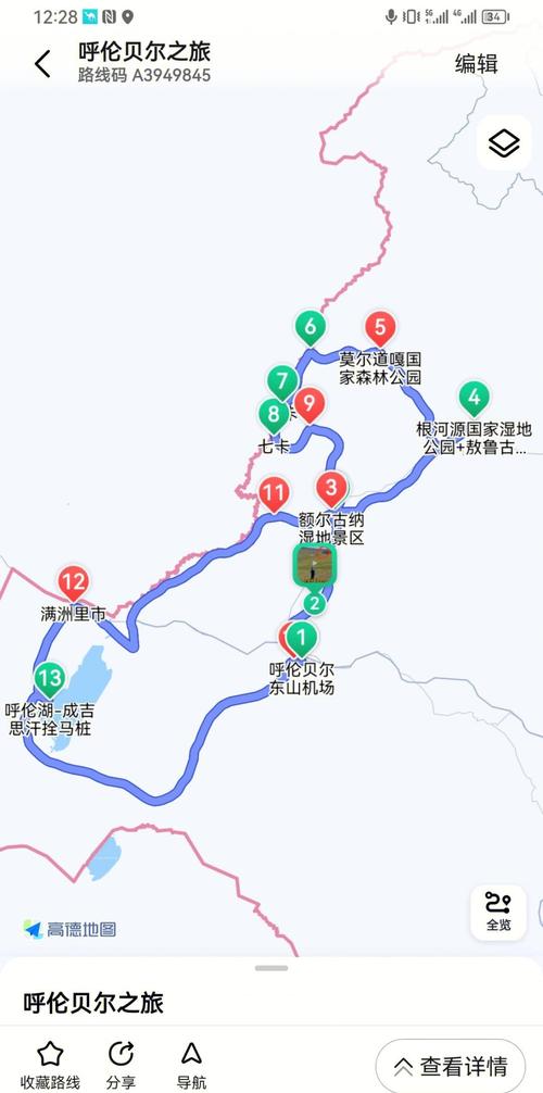 独自上路:我的呼伦贝尔省钱信条