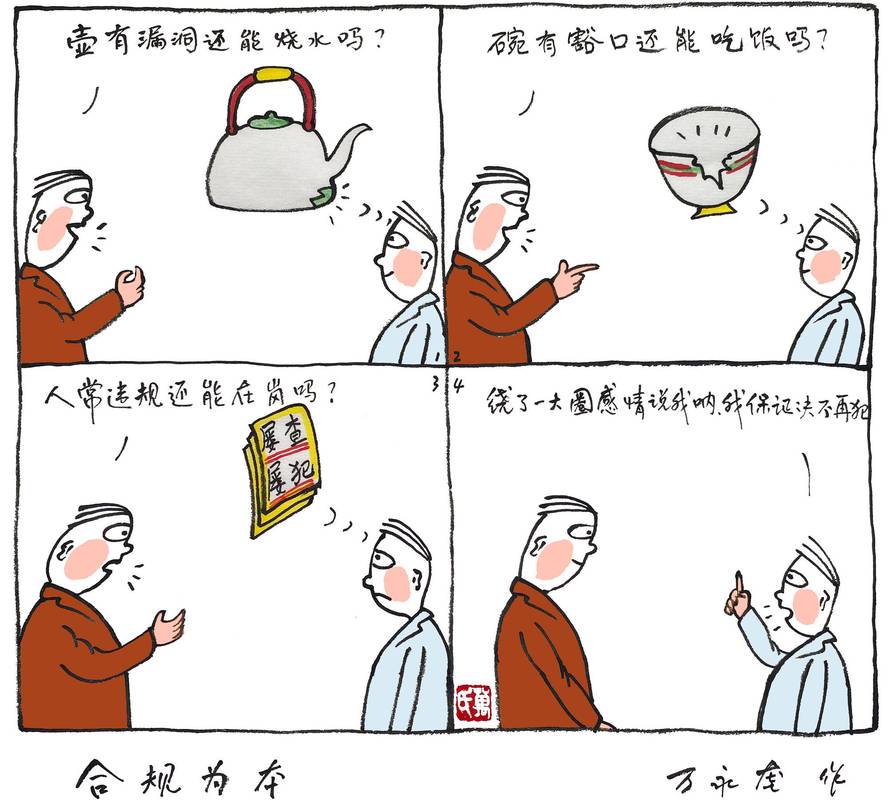 歪了的合规,到底坑了谁?