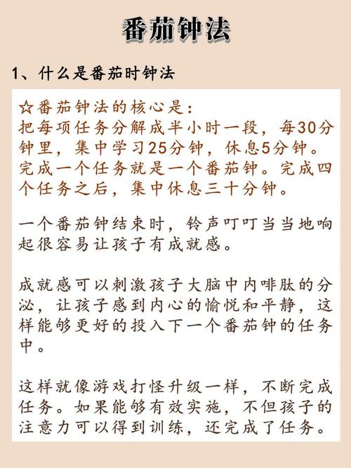 孩子自己设定番茄钟专注写作业