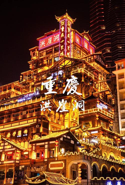 3. 洪崖洞的“江景帐篷”：在人造奇观里造一个自然的梦