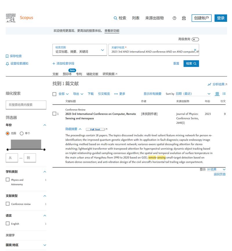 搜索引擎搜索意图验证结果截图