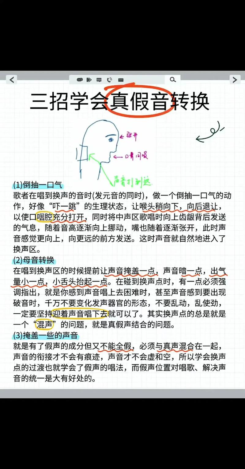 真假声切换的撕裂感怎么破?