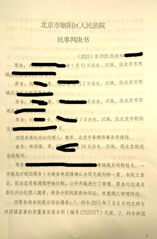 套路贷刑事案件一审判决书实拍