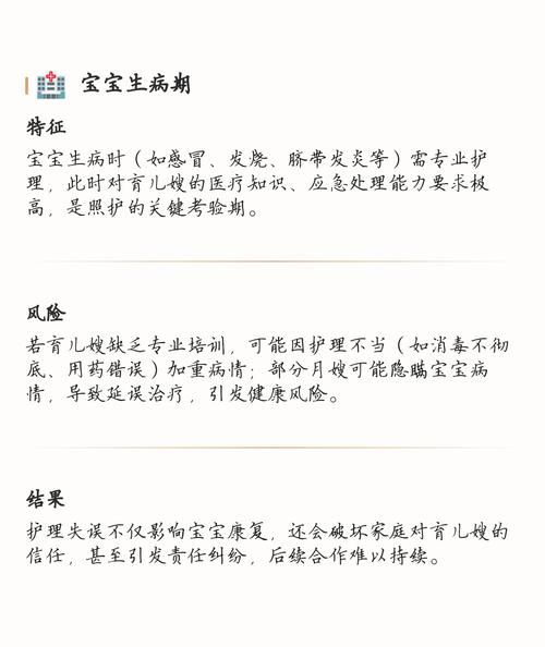 新手爸妈育儿保障常见风险分类表
