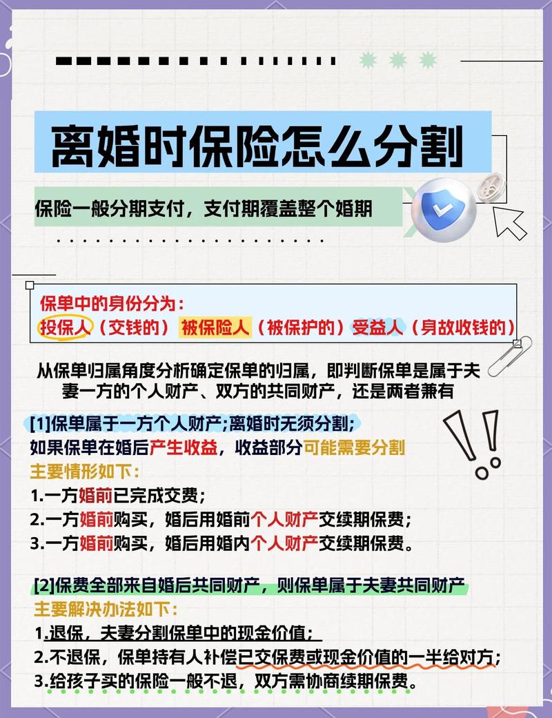 好多人离婚分财产，根本想不到养老保险也能被分